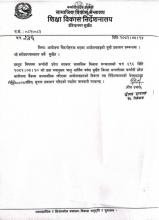 आयोजना बैंक/रोष्टरमा भएका आयोजनाहरुको सूची प्रकाशन गरिएको सम्बन्धमा ।