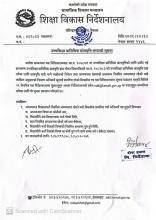 उच्चशिक्षा प्राविधिक छात्रवृत्ति सम्बन्धी सूचना