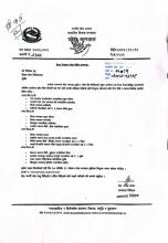 कर्णाली प्रदेश अस्पतालको आयोजनामा निशुल्क अप्रेशन शिविर सम्बन्धी जानकारी