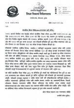 माध्यमिक शिक्षा परीक्षा (SEE) मर्यादित रूपमा सञ्चालन गर्ने सम्बन्धी हार्दिक अपिल