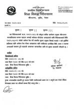 सिलाई कटाई र अटो ड्राईभिङ तालिमका लागि अन्तरवार्ता सञ्चालन सम्बन्धी सूचना ।