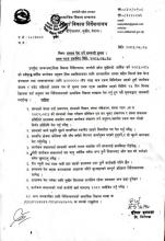 प्रस्ताव पेश गर्ने सम्बन्धमा ।